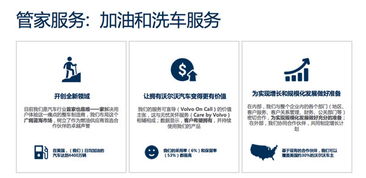 車云訪沃爾沃硅谷研發中心 未來的數字服務孵化工廠